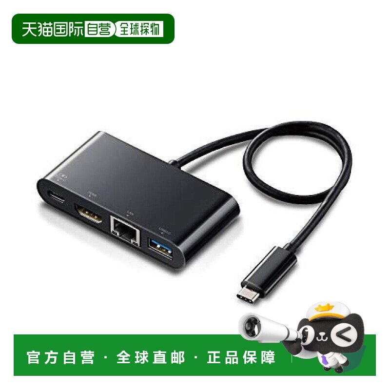 【日本直邮】Elecom Type-C扩展器 C集线器 充电型C×1/USB 3.0 3