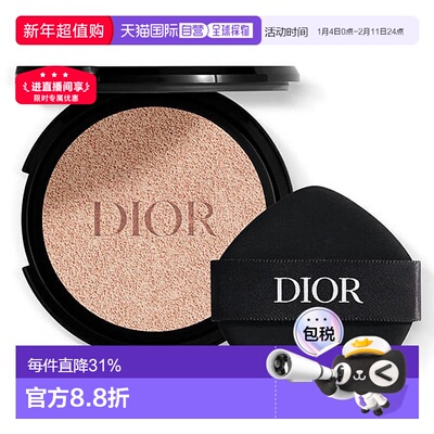 香港直邮Dior 迪奥 凝脂恒久气垫替换芯哑光#0N SPF35（简装正品