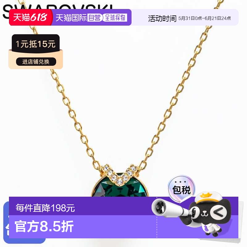 日本直邮施华洛世奇 Bella V 项链 2025AW 绿色透明金色 5735387