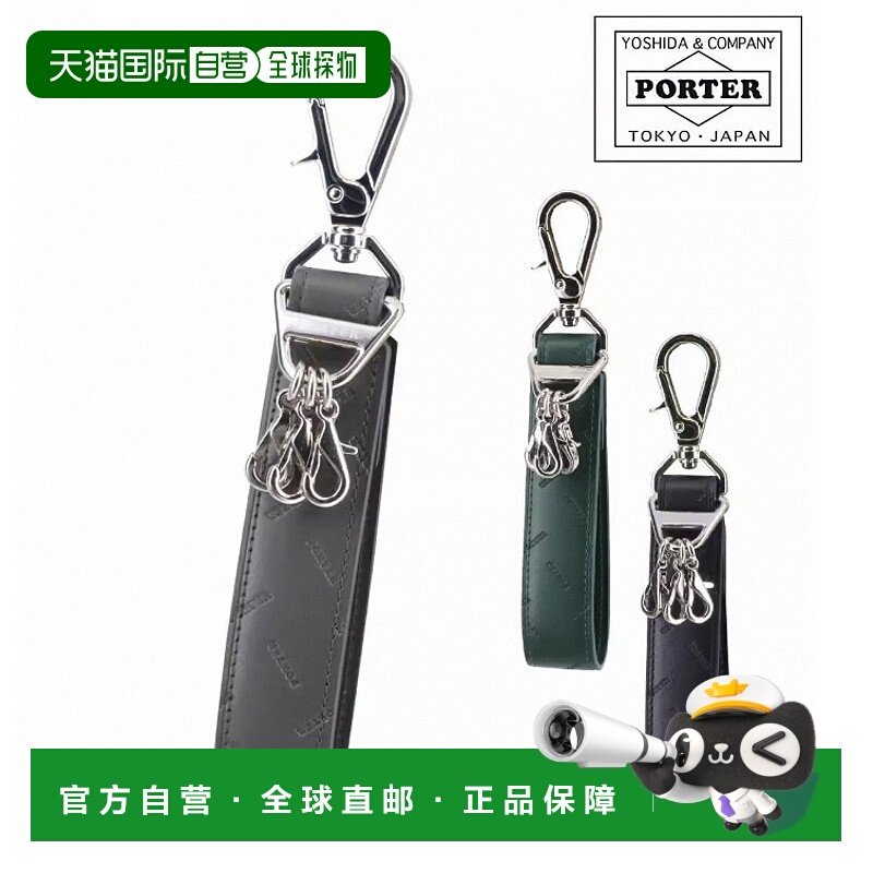 日本直邮Porter 镶嵌钥匙扣 007-02287 PORTER 吉田包包钥匙扣 男
