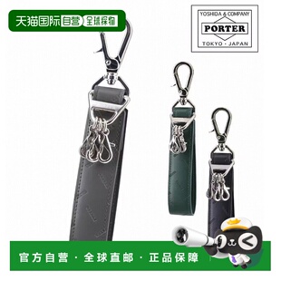 日本直邮Porter 镶嵌钥匙扣 007-02287 PORTER 吉田包包钥匙扣 男