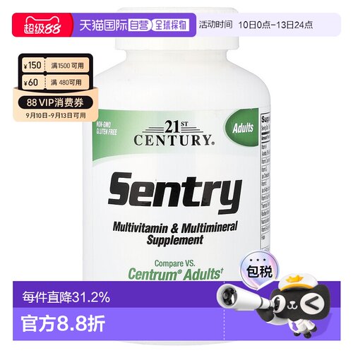 香港直发21St Century21世纪多维生素矿物质片见效快适用广300片