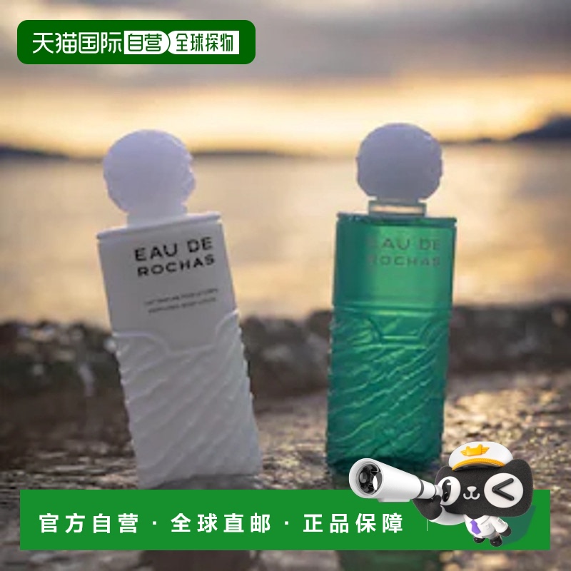 欧洲直邮ROCHAS 罗莎之水沐浴露500毫升新款正品柑橘木质月桂