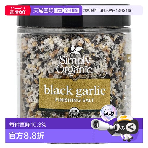 香港直邮Simply Organic,调味盐，黑蒜，2.19 盎司（62 克）海盐