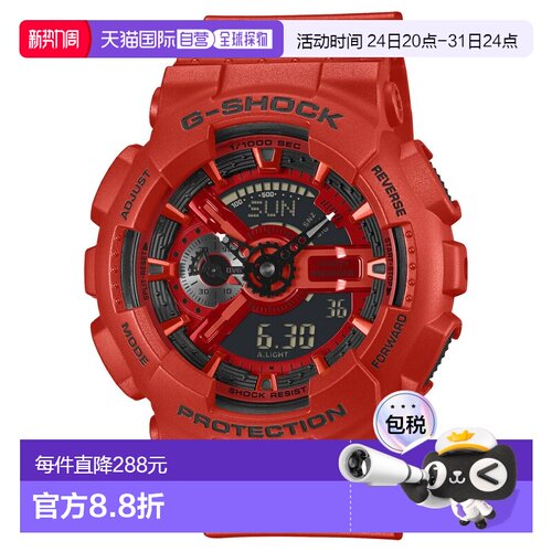 日本直邮G-SHOCK GA-110RRB-4AJF 20 ATM 防水 红色（经典款式）G