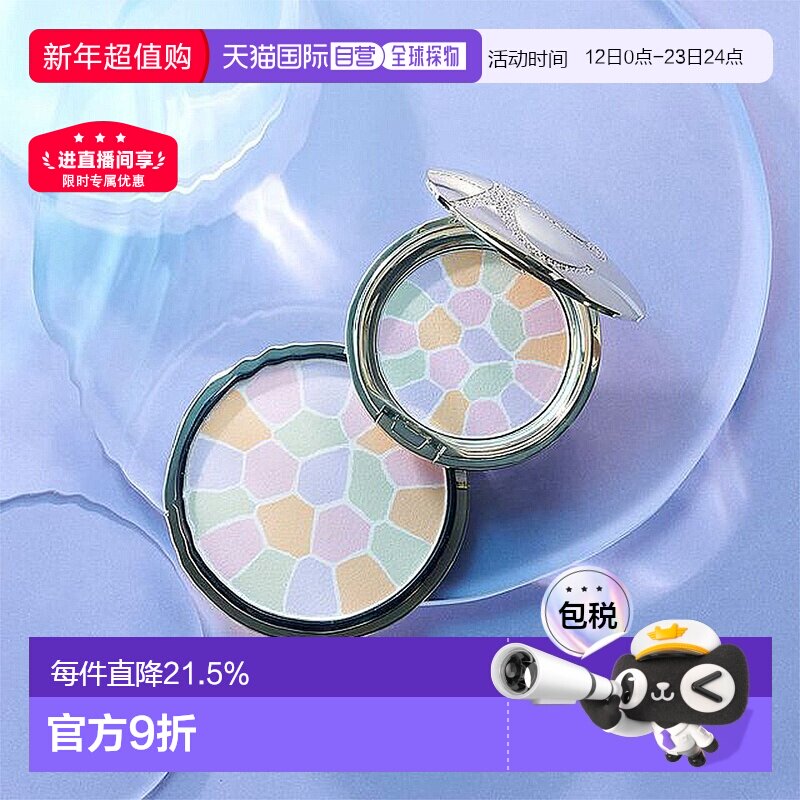 日本直邮elegance雅莉格丝E大饼家庭装蜜粉散粉饼持久持妆27正品