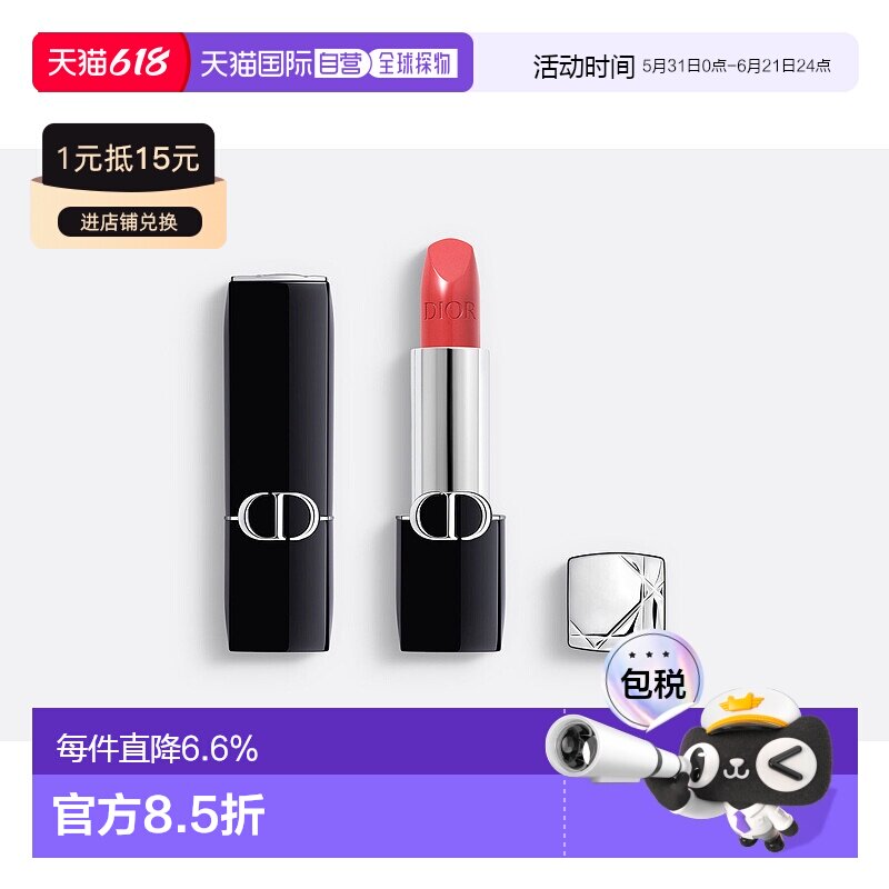 欧洲直邮Dior/迪奥烈艳蓝金系列唇膏口红3.5g缎光/丝绒持妆正品