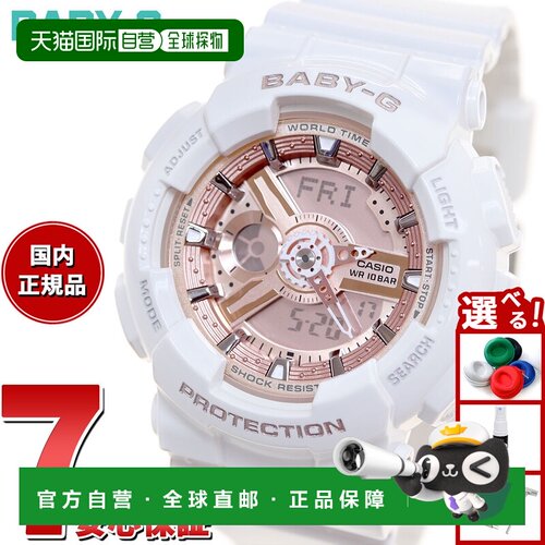 日本直邮卡西欧CASIO Baby-G 女士手表粉色模拟数字 BA-110X-7A1J