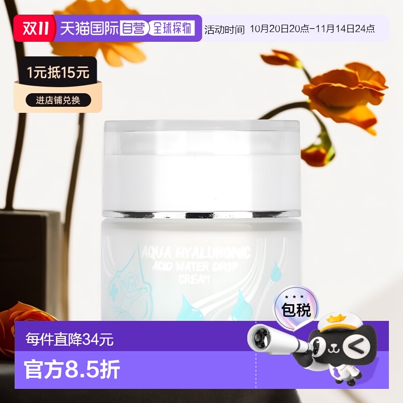 自营|伊丽莎白,透明质酸水珠乳液,1.69 液量盎司(50 毫升)