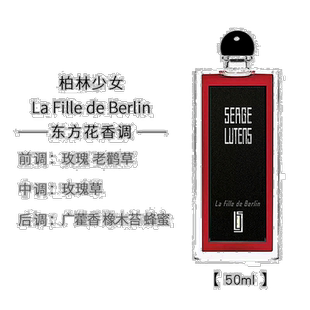 香港直邮Serge Lutens芦丹氏香水孤儿怨浓香中性留香50/100ml正品