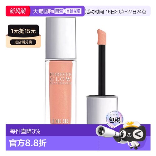 欧洲直邮Dior迪奥液体高光腮红11ml 打造精致妆容 #PEACHY正品