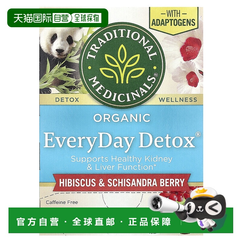 香港直发Traditional Medicinals茶叶舒缓舒适润口口感好16包天然
