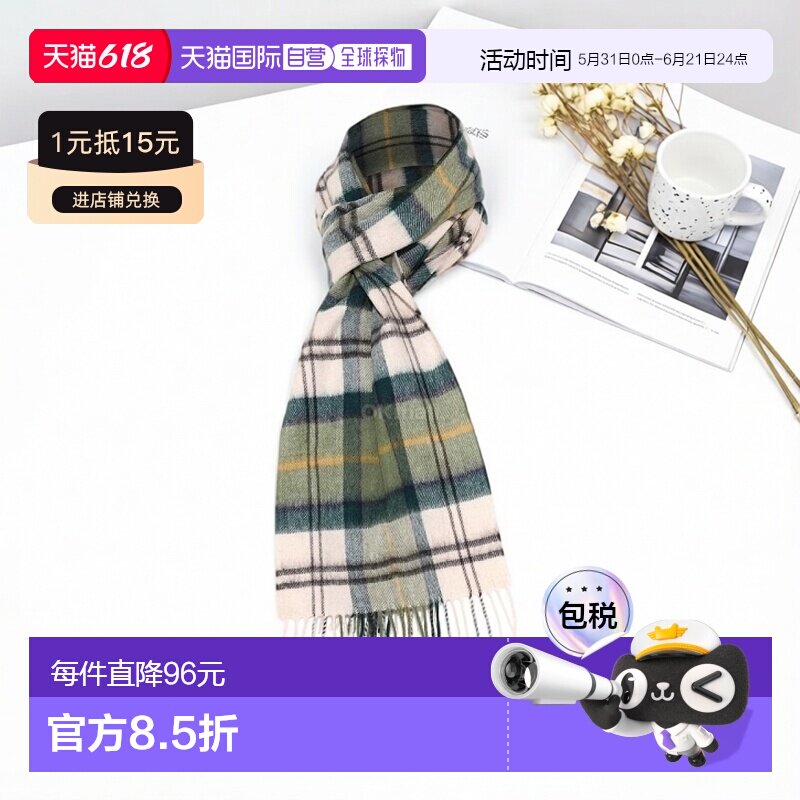 韩国直邮barbour男女款羊毛羊绒混纺苏格兰格纹流苏围巾USC0002