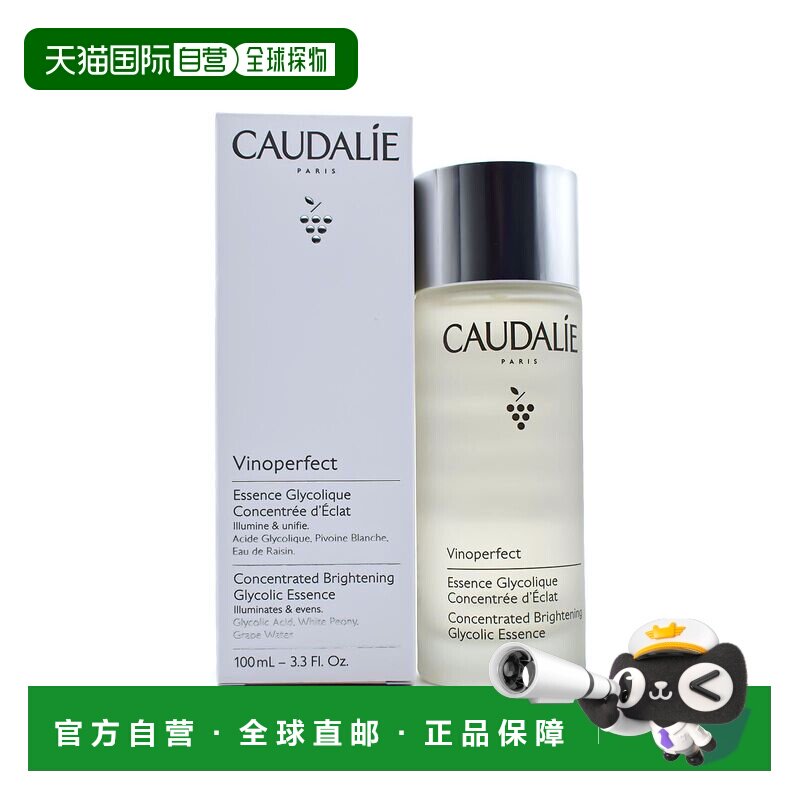 欧洲直邮欧缇丽葡萄籽精华果酸爽肤水100ml-新版正品