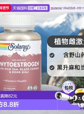 香港直邮Solaray,植物雌激素，含野山药、黑升麻和当归，120 粒素