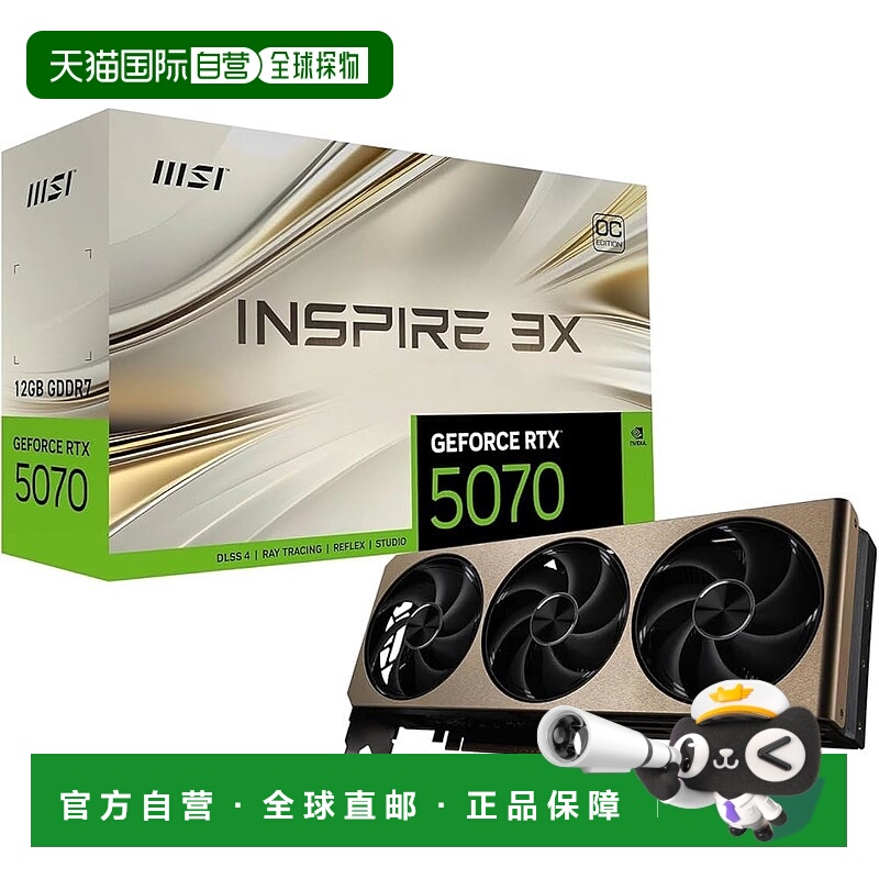 【日本直邮】MSI GeForce RTX 5070 12G INSPIRE 3X OC 显卡 VD90