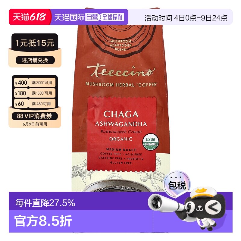 香港直发Teeccino菌菇草本咖啡中度烘烤无因白桦茸南非醉茄284g