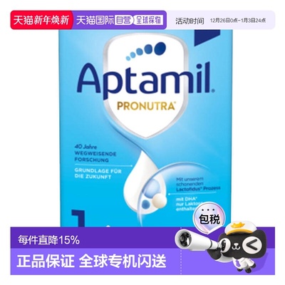 欧洲直邮Aptamil爱他美经典版奶粉1段800g0-6月原装进口德国