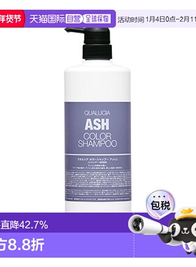 日本直邮日本直邮 FIOLE QUALUCIA 护色洗发水 灰色 ASH 1000ml