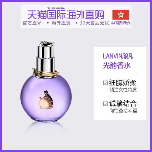 Lanvin浪凡质量怎么样 Lanvin浪凡口碑怎么样 小麦优选