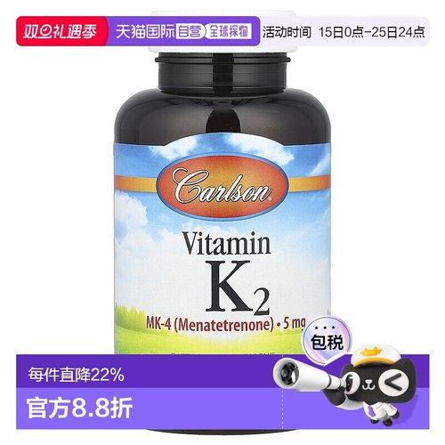 香港直发Carlson Labs康一生维生素k2胶囊帮助心血管功能180粒