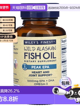 香港直发iHerb Wiley'S Finest野生阿拉斯加鱼油软凝胶1000mg30粒
