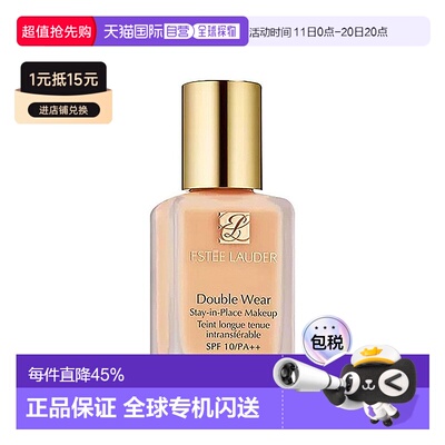 香港直邮Estee Lauder雅诗兰黛DW粉底液持妆新版30ml正品无泵头