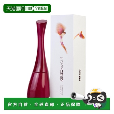 美国直邮W KENZO AMOUR FUCHSIA 3.4OZ EDP 凯卓千里之爱女正品