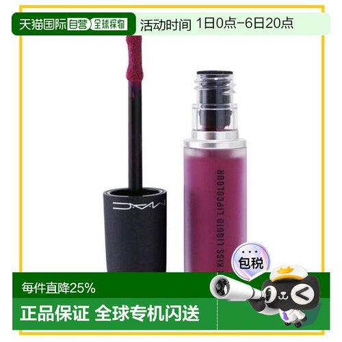 香港直邮MAC 魅可 新丝缎柔雾唇釉986 Make It Fashun正品
