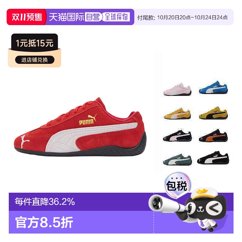 【预售】韩国直邮puma彪马Speedcat赛车鞋薄底低帮防滑男女休闲鞋