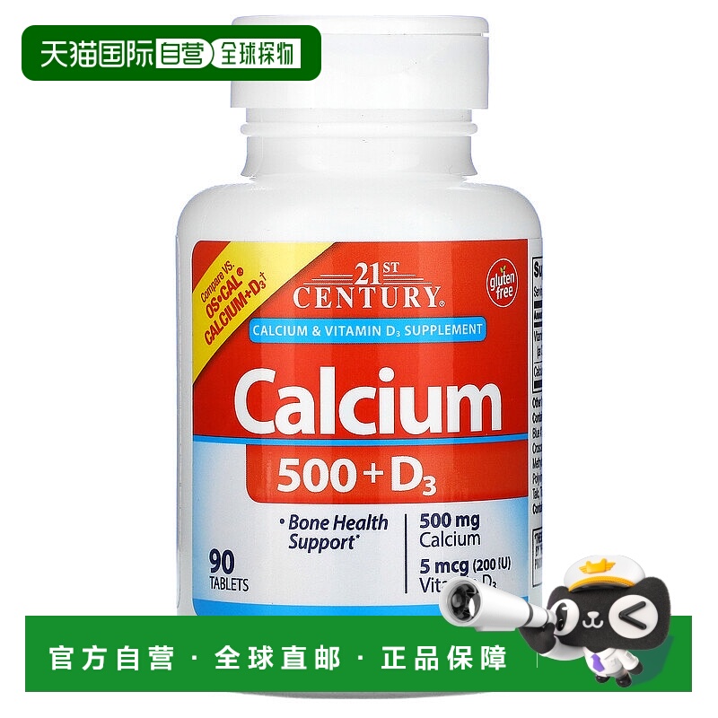 香港直发21st Century富含钙促进骨骼健康90片成年人维生素补充剂