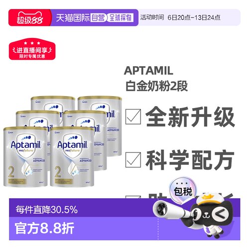 爱他美澳洲直邮白金版2段奶粉6罐