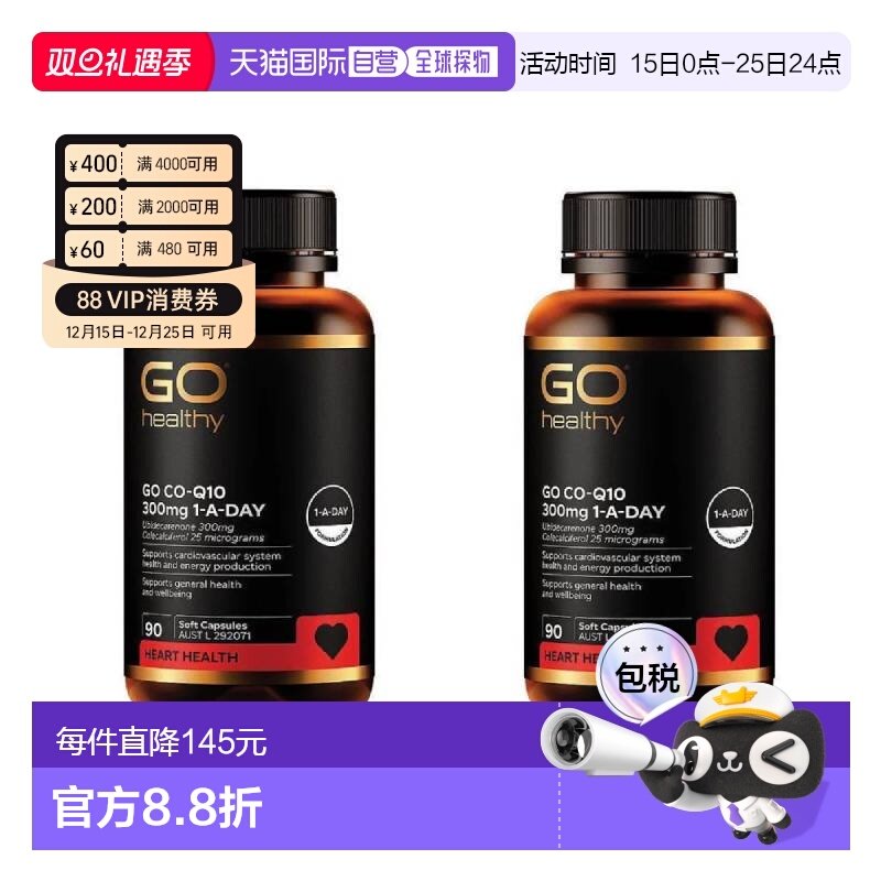 澳大利亚GOhealthy辅酶Q10