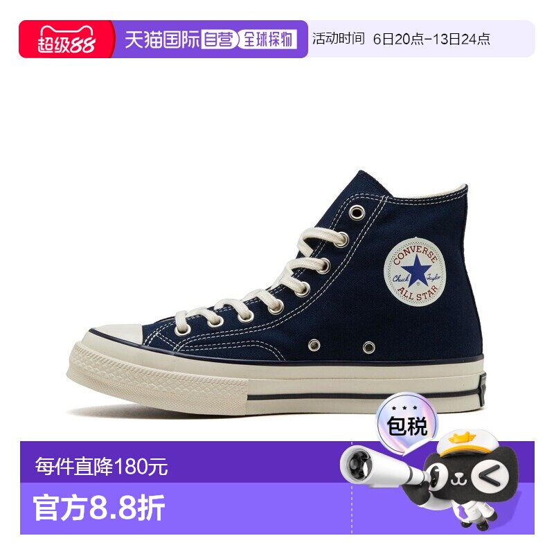 1h可退 日本直邮CONVERSE 匡威 男女同款 高帮帆布鞋 经典星箭标