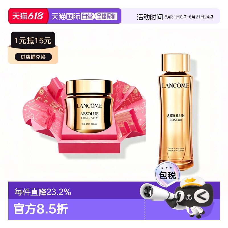香港直邮[马年限定]兰蔻（Lancome）菁纯面霜 清爽 60ml +菁正品