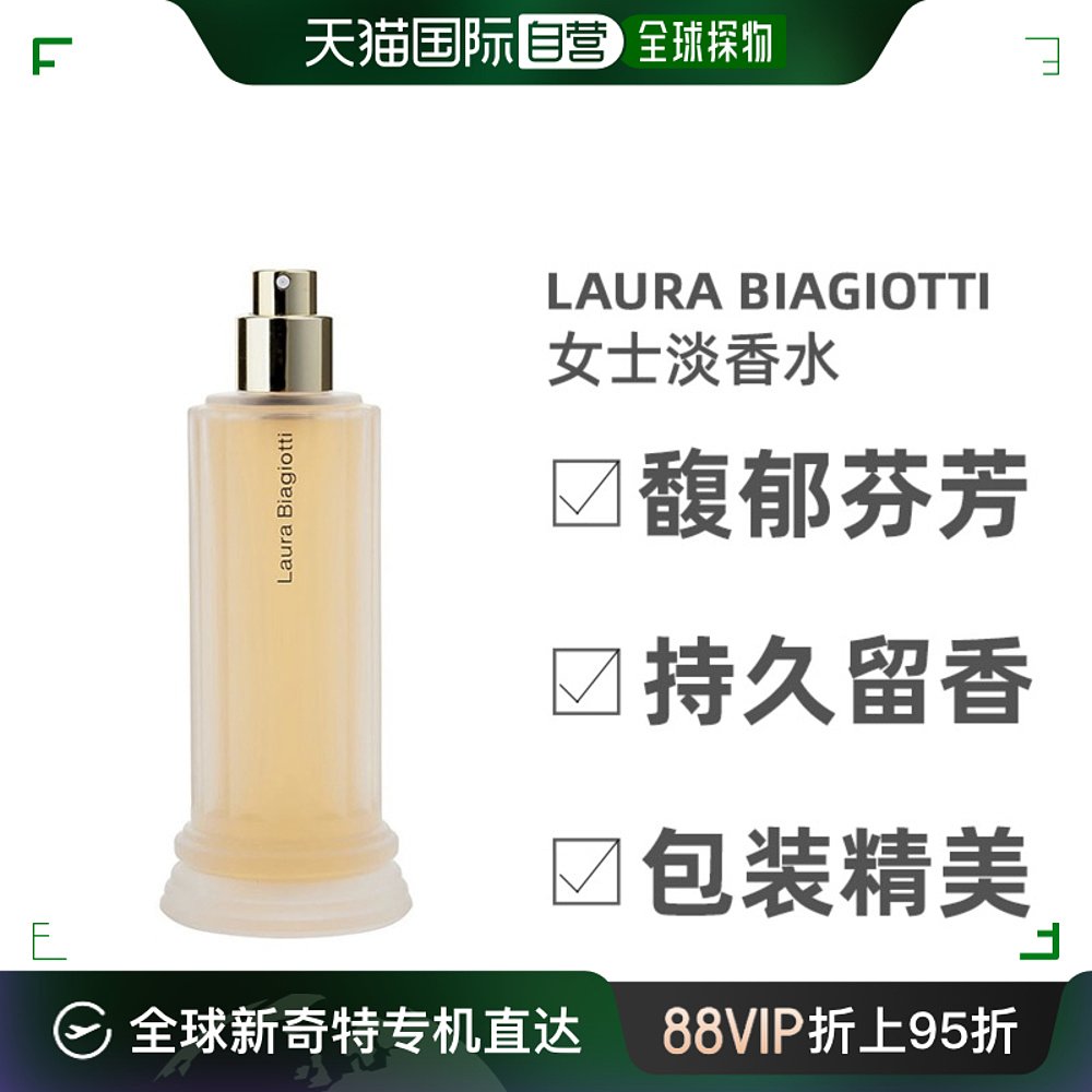 美国直邮Laura Biagiotti罗马淡香水女款香氛EDT持久留香100ml