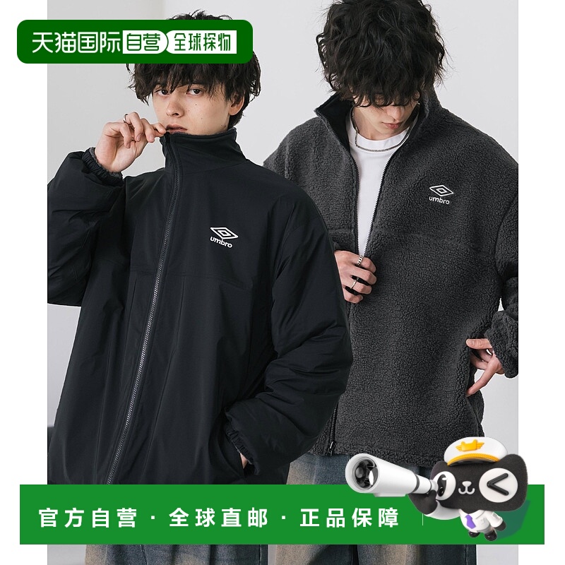 1h可退 日本直邮UMBRO 男女同款 双面可穿 连帽摇粒绒夹克 单点刺