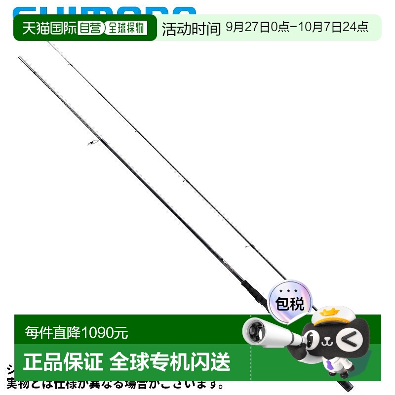 日本直邮Shimano 海鲈鱼竿 Dialuna S100MH 23 型号新款
