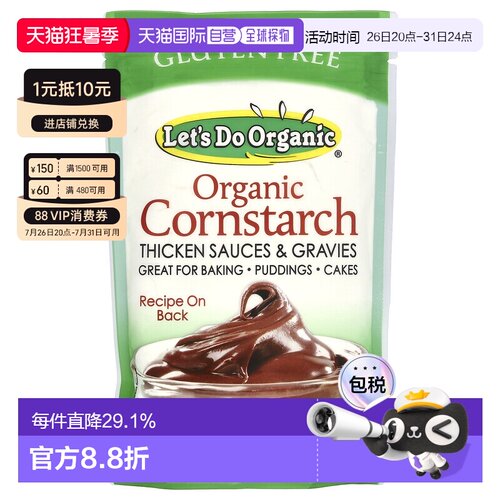 香港直发Edward & Sons有机玉米淀粉无麸质170g
