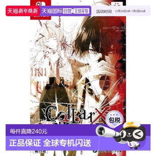 港版 乙女游戏 Collar×Malice 中文 项圈X恶意