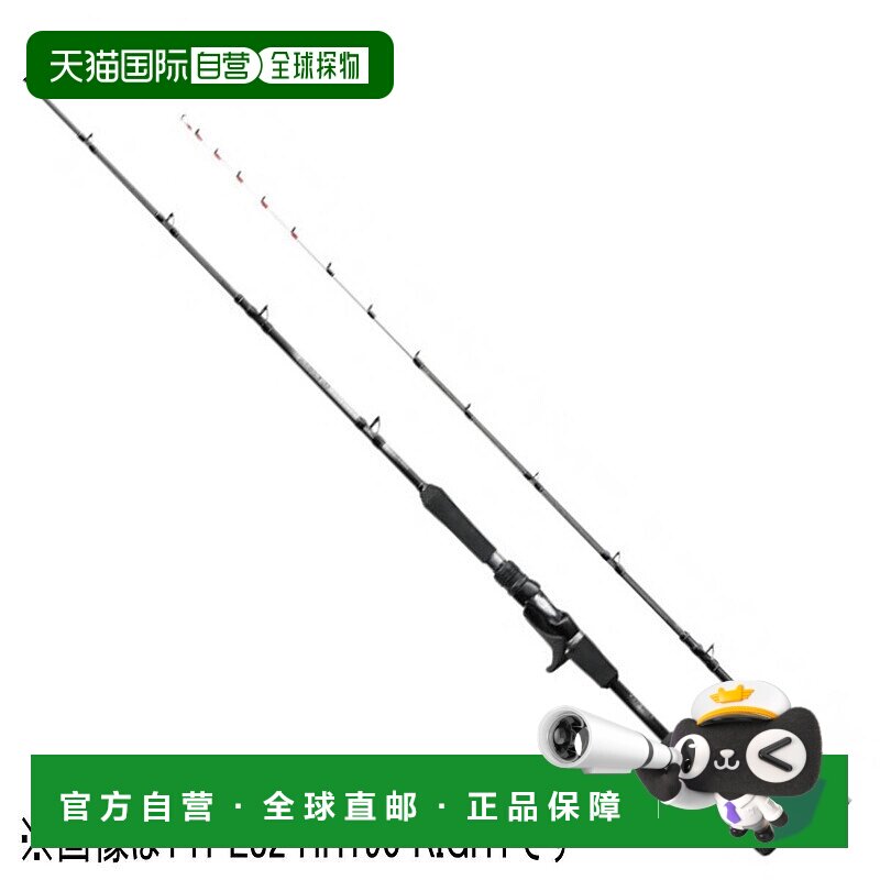 日本直邮Shimano Rod '20 Midgame SS TYPE82 HH190 右