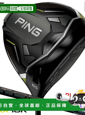 日本直邮PING G430 MAX 10K 男士一号木配 TOUR 2.0 BLACK 65 碳2