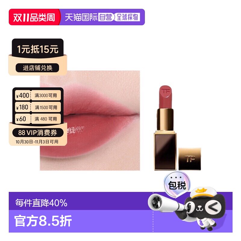 TomFord汤姆福特黑金方管黑管口红3.5g#06欲感裸桃色正品
