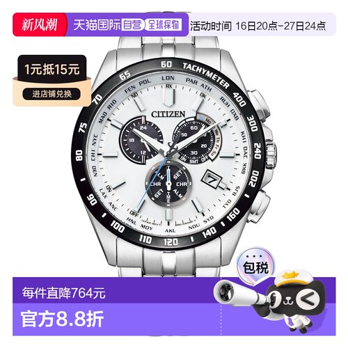 日本直邮CITIZEN 手表 CIT･19A Eco Radio SS M 手表 CB5874-90A