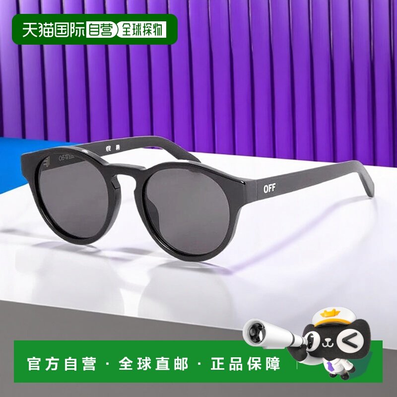 自营 off-white米白色太阳镜圆形全边，黑色镜架和深灰色镜片Oeri,ZIPPO/瑞士军刀/眼镜,太阳眼镜,淘宝优惠券,粉丝福利购,淘宝优惠卷