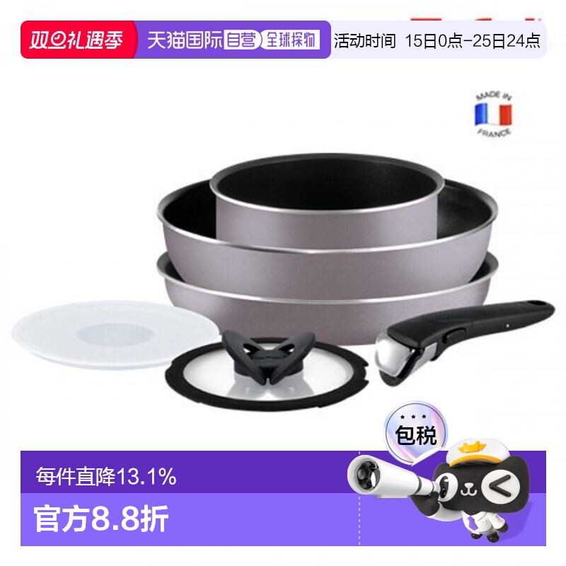 韩国直邮TEFAL锅组套装6p set 1534387