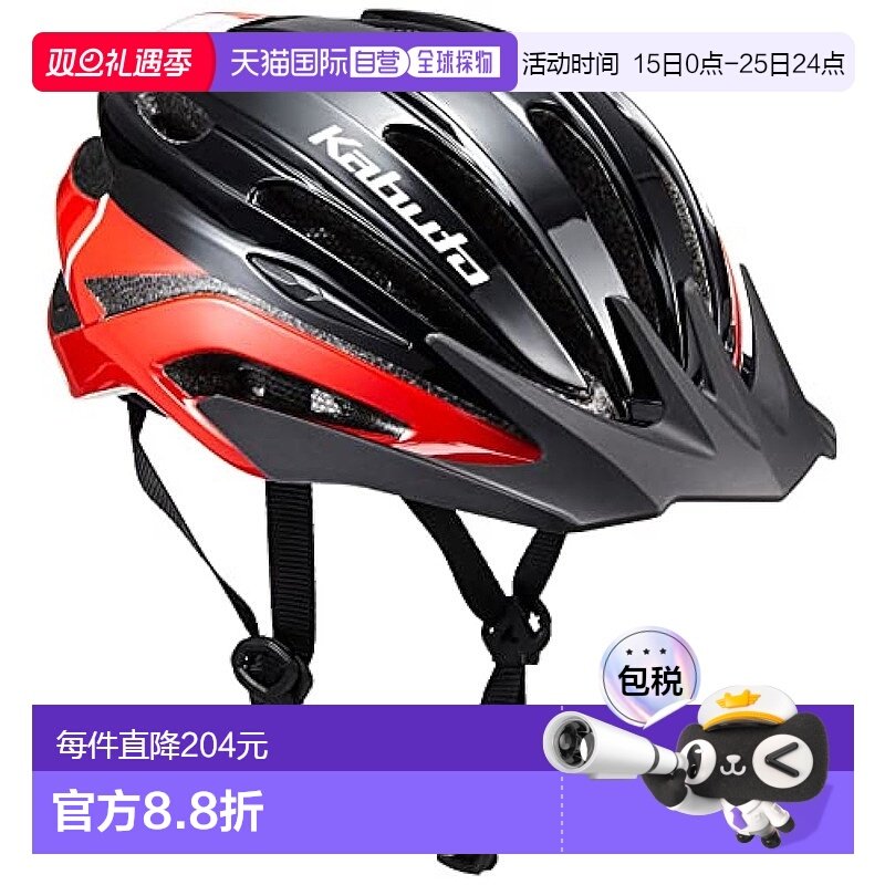 日本直邮【日本直邮】OGK KABUTO 自行车头盔 REZZA-2通风