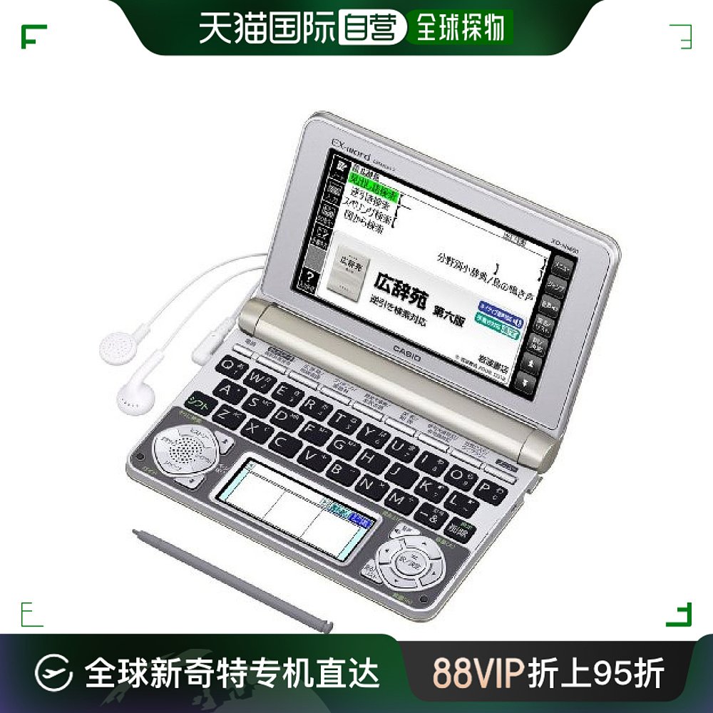 【日本直邮】CASIO 电子词典 EX-word 生活 教养模型 XD-N6600GD