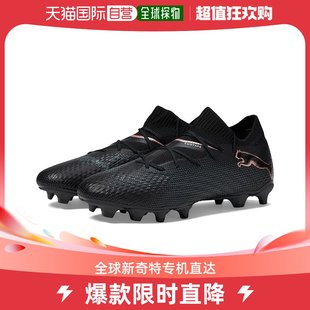 Ground 男士 Puma Firm 彪马 Pro 香港直邮潮奢 Artifici Future