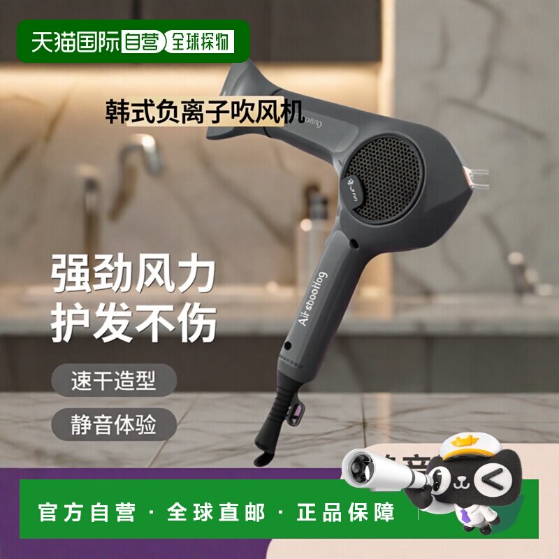 韩国直邮JMW吹风机BLDC造型电吹风发型师负离子护发速干MC3A02B